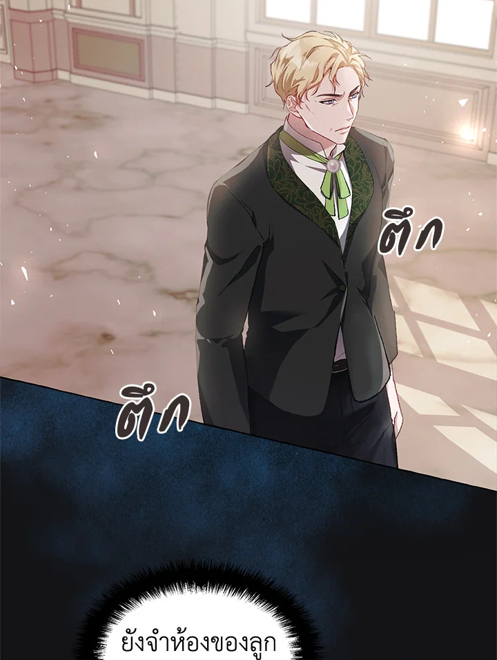 The Time of the Terminally ill Extra 14 02